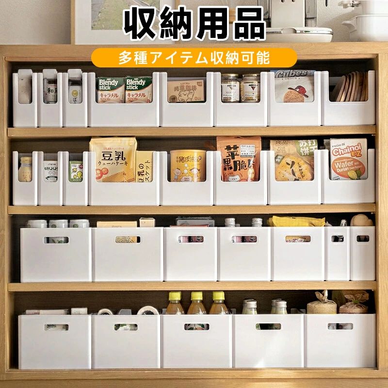 商品名 キャビネット収納ケース 伸縮式キャビネット収納ボックス 多サイズ自由組み合わせ キッチン食器棚整理 スペース効率化 伸縮収納ケース 引き出し プラスチック 伸縮式収納ボックス 小物入れ 整理ケーススライド調整可能 セット販売 カラー仕様 マルチカラー 製品重量 0.71~1.64kg/本 素材 abs サイズ 関連の商品ページにご確認ください セット内容 伸縮式キャビネット収納ボックス *1 商品詳細 多サイズ自由組み合わせ 90% キャビネット対応 浅型深型さらに深型、伸縮式など多サイズラインナップ。キャビネットの奥行きや幅に合わせて自由に組み合わせ、90% の家庭のキャビネットスペースを無駄なく活用できます。 伸縮重ね収納 スペース最大限活用 横縦方向に伸縮可能で、直角に密着し隙間を無くす。底部支脚で重ね置きも安定。キャビネットのデッドスペースを解消し、収納容量を大幅アップ。 表裏両面使い 出し入れ便利 吊り戸棚では開口部を外側に、底収納では取っ手を外側にすることで、物の出し入れがスムーズ。奥のものも探しやすく、日常の調理作業を効率化。 厚手 abs 素材 耐久性と使い心地両立 耐磨耗耐衝撃性に優れた厚手 abs 素材使用。しっかりとした構造で変形せず、取っ手の形状も持ちやすく、長期間の使用にも安心。 ラベル接続可能 分類整理のアップグレード カードデザインのラベル付けが可能で、収納物を視覚的に分類。複数ボックスを接続して固定することもでき、並べた際のズレを防ぎ整然と維持。 △ご質問がございましたら、お気軽くお問い合わせてください。 ▲ご連絡の場合：恐れ入りますが、当社が忙しくて電話に出られない場合がありますので、お手数ですが、まずメールでご連絡をお願い申し上げあげます。 メーカー希望小売価格はメーカーカタログに基づいて掲載しています