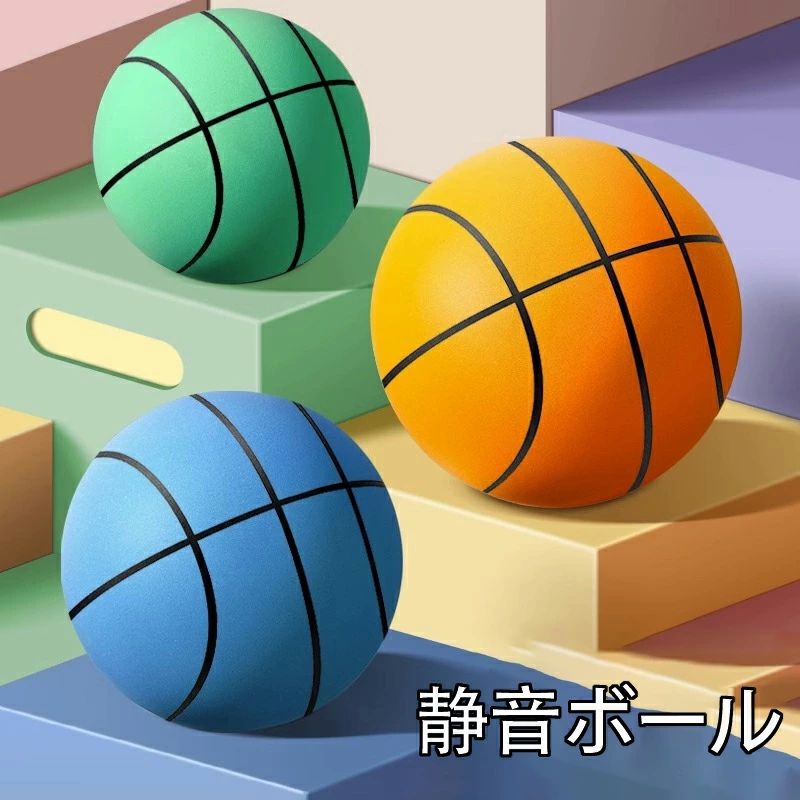 室内用 ボール 静音ボール サイレントボール 柔らかい 子供 室内 室内遊び 安全 静...