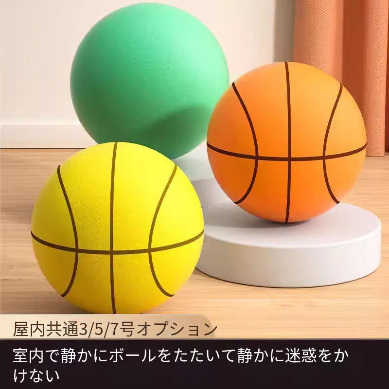室内用 ボール 静音ボール サイレントボール 柔らかい 子供 室内 室内遊び 安全 静...