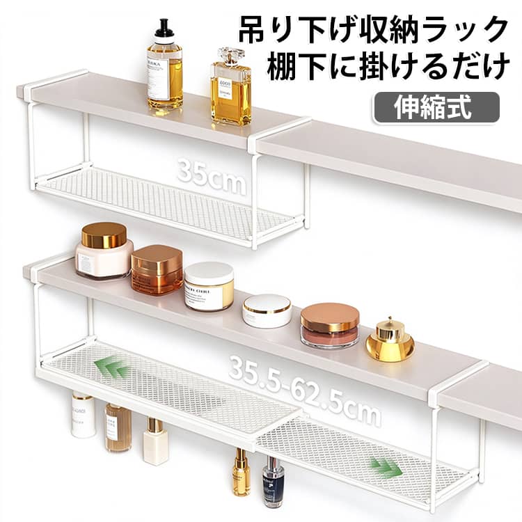 洗面台の鏡裏や棚下の空いた空間を賢く使って、散らかりがちな小物をすっきり整理できる便利な吊り下げ収納ラックです。棚板にサッと引っ掛けるだけの簡単設置で、工具を使った面倒な工事は一切不要。デッドスペースが、スキンケア用品や歯ブラシ、化粧品などをサッと取り出せる特等席に生まれ変わります。棚面は風通しの良いメッシュ形状になっているため、水回りでも清潔さを保ちやすく、収納物が見やすいのも嬉しいポイントです。すっきりとした清潔感のあるホワイトカラーで、洗面所はもちろんキッチンの吊り戸棚や収納棚など家中どこでも馴染みます。 ●製造ロットにより、細部形状の違いや、同色でも色味に多少の誤差が生じます。 ●パッケージは改良のため予告なく仕様を変更する場合があります。 ▼商品の色は、撮影時の光や、お客様のモニターの色具合などにより、実際の商品と異なる場合がございます。あらかじめ、ご了承ください。 ▼生地の特性上、やや匂いが強く感じられるものもございます。数日のご使用や陰干しなどで気になる匂いはほとんど感じられなくなります。 ▼同じ商品でも生産時期により形やサイズ、カラーに多少の誤差が生じる場合もございます。 ▼他店舗でも在庫を共有して販売をしている為、受注後欠品となる場合もございます。予め、ご了承お願い申し上げます。 ▼出荷前に全て検品を行っておりますが、万が一商品に不具合があった場合は、お問い合わせフォームまたはメールよりご連絡頂けます様お願い申し上げます。速やかに対応致しますのでご安心ください。