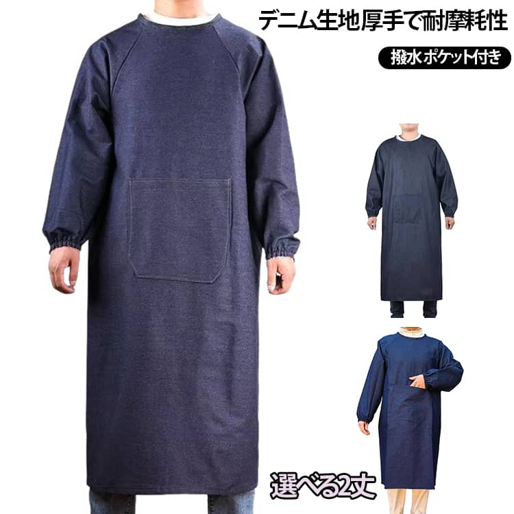 お仕事の際や、自宅での家事など、シンプルなので、いつでも使用できます。ポケット付き、スマホやメモ帳もラクラク入る。 ●商品の色は、撮影時の光や、お客様のモニターの色具合などにより、実際の商品と異なる場合がございます。あらかじめ、ご了承ください。 ●製品によっては、生地の特性上、洗濯時に縮む場合がございますので洗濯時はご注意下さいませ。 ▼色味の強い製品によっては他の衣類などに色移りする場合もございますので、速やかに（脱水、乾燥等）するようにお願いいたします。 ▼生地によっては摩擦や汗、雨などで濡れた時は、他の製品に移染する恐れがございますので、着用の際はご注意下さい。 ▼生地の特性上、やや匂いが強く感じられるものもございます。数日のご使用や陰干しなどで気になる匂いはほとんど感じられなくなります。
