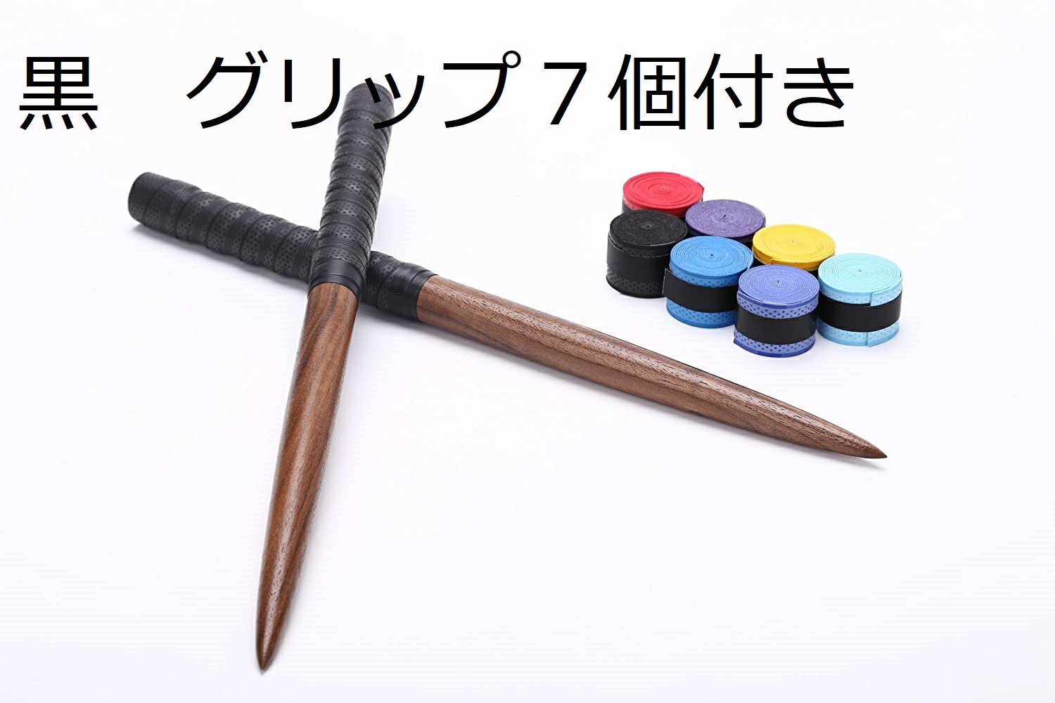 送料無料【逆鱗】太鼓の達人 マイバチ テーパー グリップ7個付（魔改造や2重巻、交換用に） 超硬材 ブラックウォールナット（黒クルミ） 　光沢とスーパー超反発力が自慢！20ミリ-350mm　赤青空黄紫藍黒の7色から選べる ランカーコラボ
