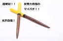 送料無料【逆鱗】太鼓の達人 マイバチ テーパー ゴールドイエロー 超硬材 ブラックウォールナット(黒クルミ) 光沢とスーパー超反発力が自慢!20ミリ-350mm 赤青空黄紫藍黒もあります