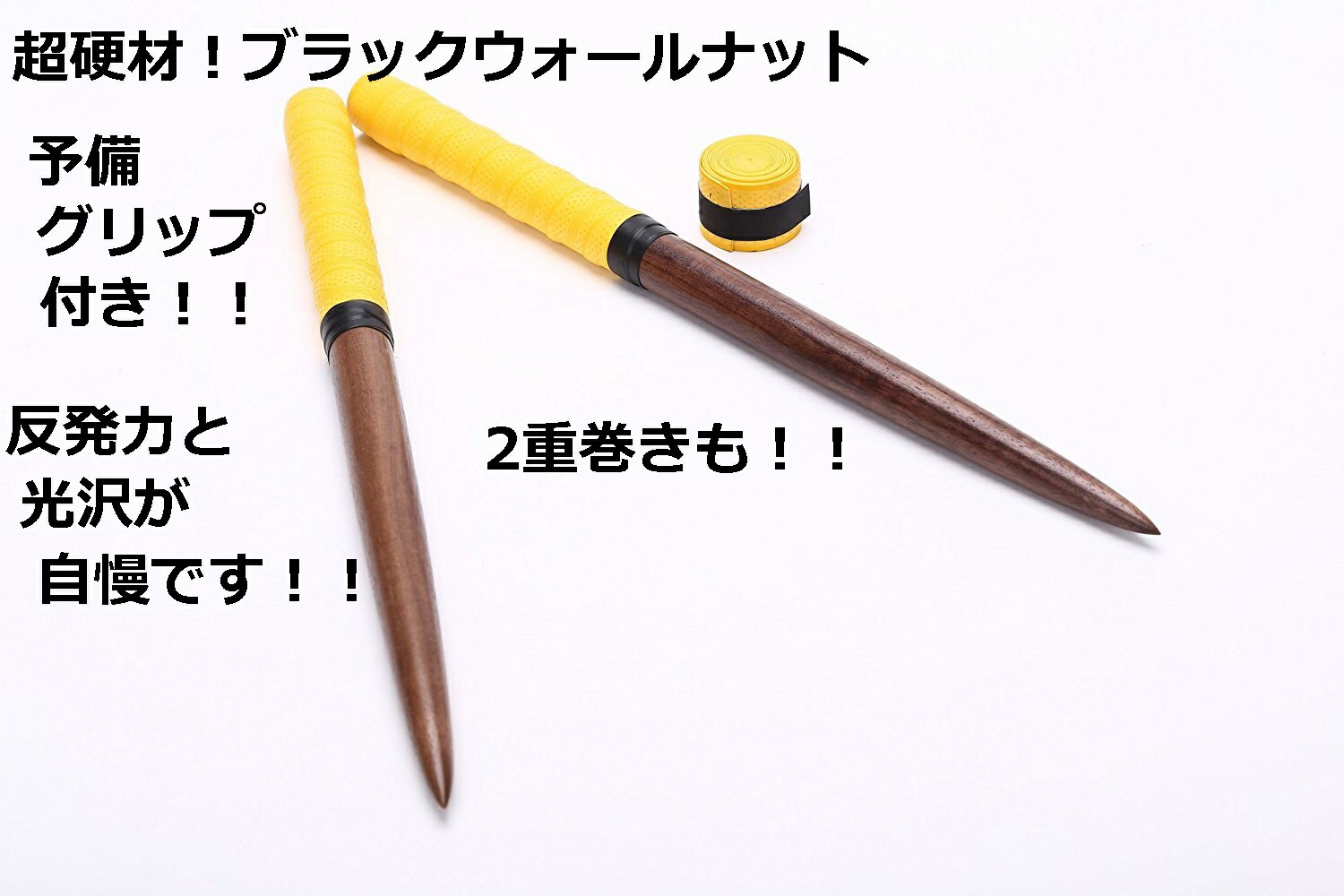 送料無料【逆鱗】太鼓の達人 マイバチ テーパー　ゴールドイエロー　黄色　交換用グリップ付　2重巻き　 超硬材 ブラックウォールナット（黒クルミ） 　光沢とスーパー超反発力が自慢！20ミリ-350mm　白赤青空黄紫藍黒ランカーコラボ