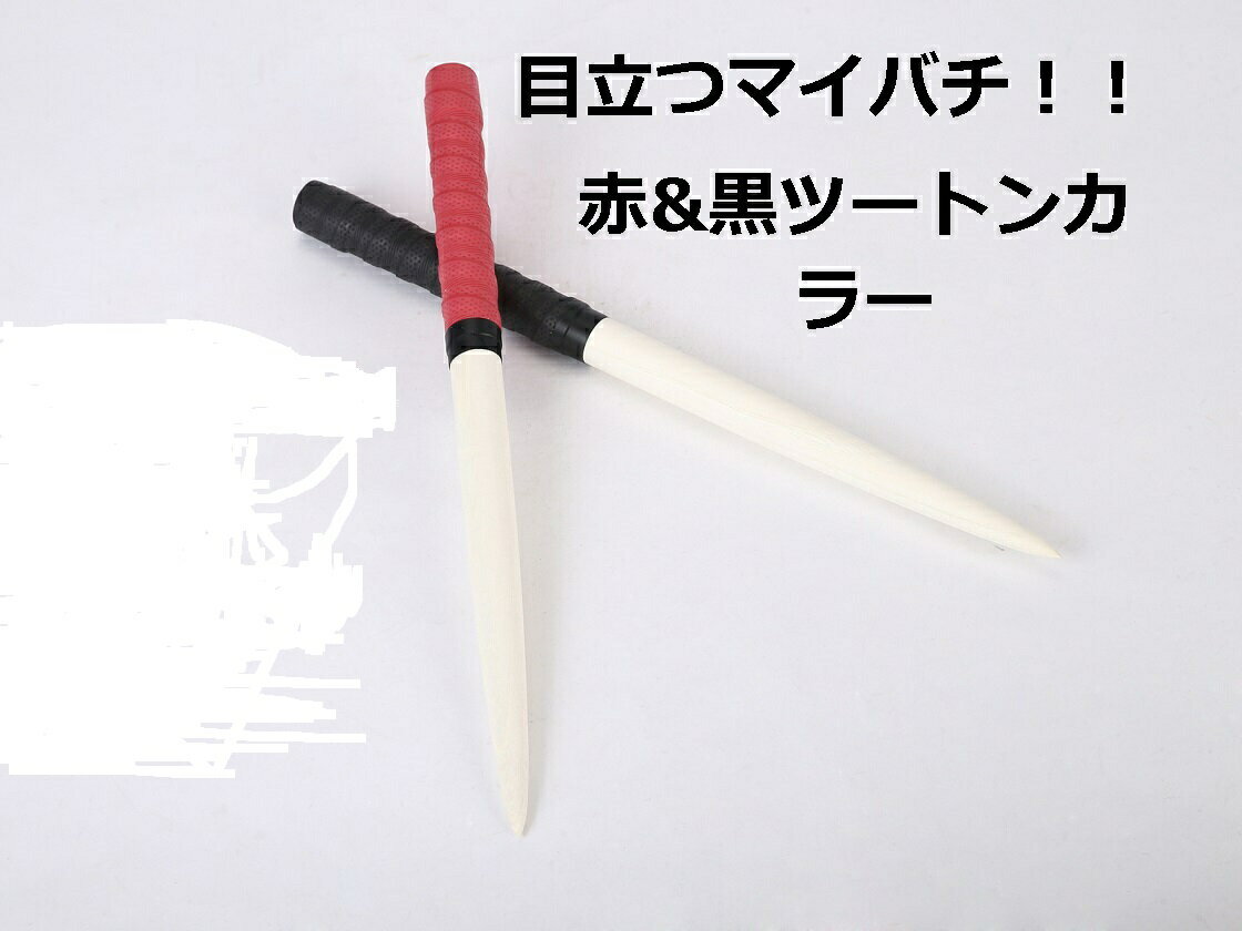 送料無料 逆鱗 太鼓の達人マイバチ/35cm/赤＆黒 青＆黒 赤＆青 3組から選べますツートンカラー/朴の木/ACゲーム/wii…