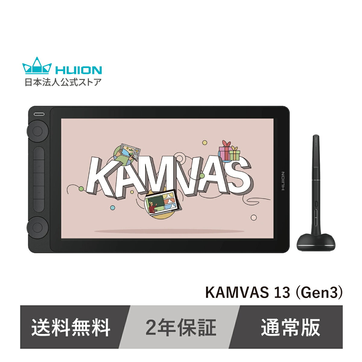 【送料無料】HUION Kamvas 13 (Gen3) 液タブ 13.3インチ フルHD ペンタブレット 16384筆圧 日本正規品 2年保証 Windows Mac Android対応のサムネイル