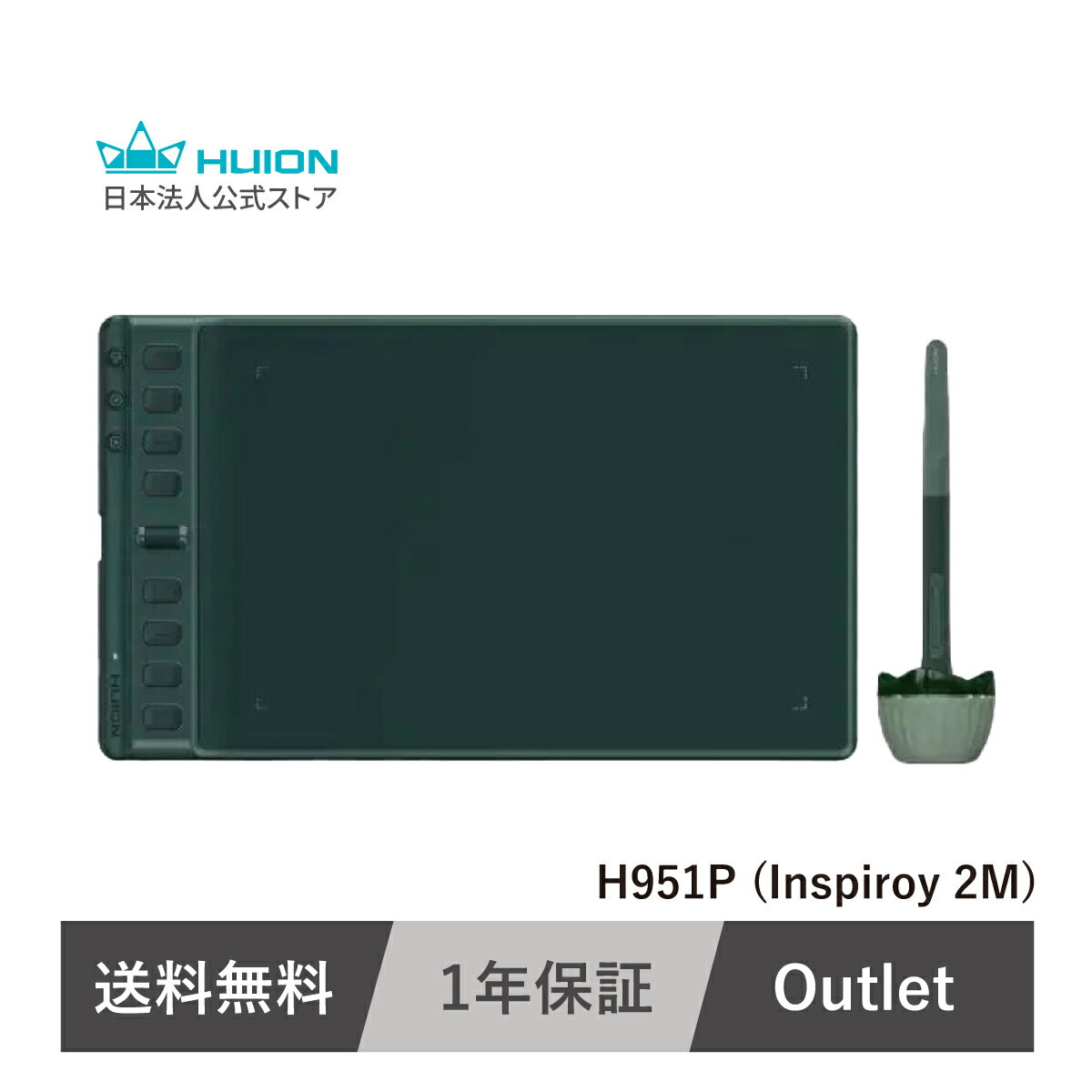 【アウトレット】【送料無料】Huion Inspiroy 2 M (H951P) ペンタブ 8.7x5.4インチ 8192筆圧 8カスタマイズ可能なショートカットキー スクロール 3グループキー バッテリーフリーペン付 お絵描き イラスト制作 2色選択 国内修理対応 ペンタブレット フイオン