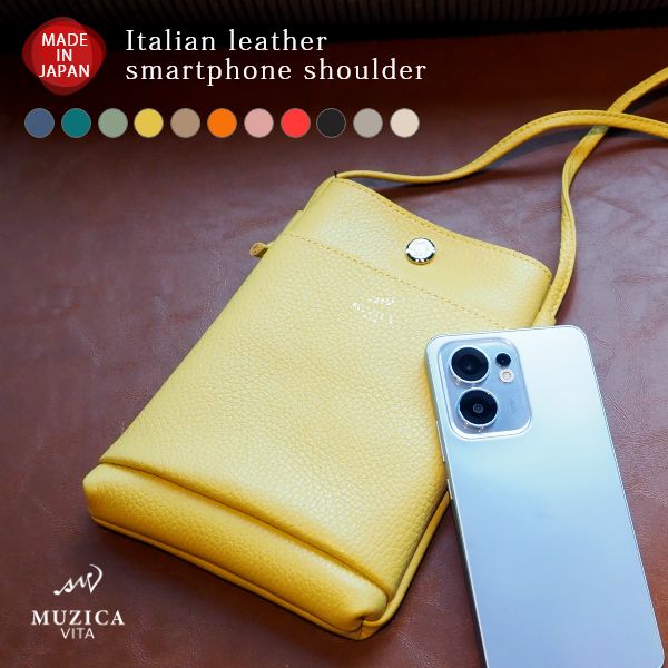 イタリア牛革を贅沢に使用した、大人気のスマホショルダー。 毎日のコーディネートを彩る豊富な11色のカラーバリエーションです。 【日常に寄り添う、優れた機能性と素材感】 最大の特徴は、本革でありながら驚くほどの軽さと、水濡れ・汚れへの強さ。雨の日やデイリーユースでも安心してお使いいただけます。 発色の美しい上質なレザーには、スナップボタンをあしらい、上品なアクセントをプラスしました。 【抜群の収納力と使いやすさ】 スマートフォンがすっぽり収まる絶妙なサイズ感。 さらに、外ポケットと内ポケットを1つずつ完備しているため、ICカードやパスケース、鍵などの小物をスマートに整理できます。 ちょっとしたお買い物や散歩、旅行のサブバッグなど、ミニマムに出掛けたいあらゆるシーンに最適。 日本製ならではの丁寧な仕立てで、ギフトにも選ばれるおすすめのレザーポーチです。 ※スマートフォンの機種によってはサイズが合わない場合もございます。