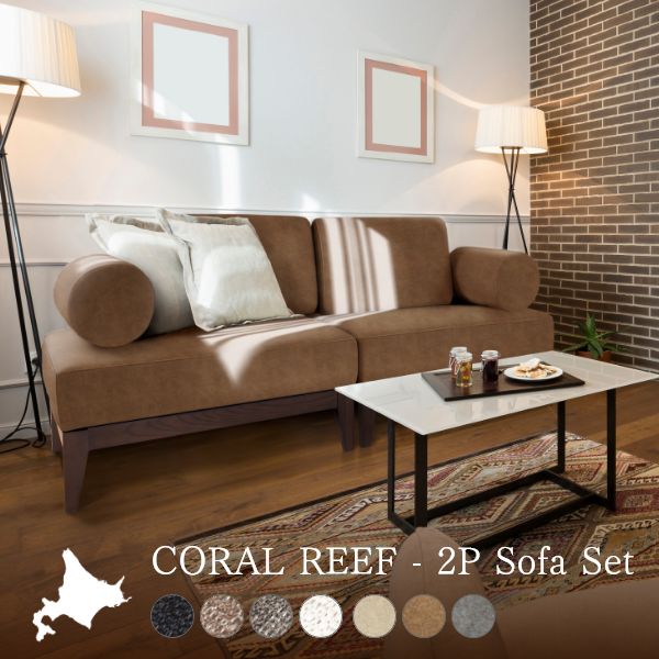 組み合わせて使えるソファー 2人掛け 完成品 国産 アームレスト モダン シンプル 無地 リビング 家族 ..