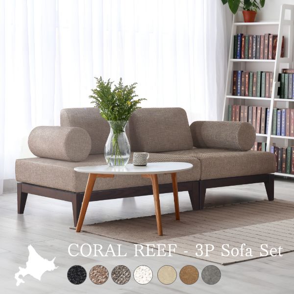 組み合わせて使えるソファー 2人掛け 3人掛け アームレスト 国産 完成品 モダン シンプル 無地 リビン..