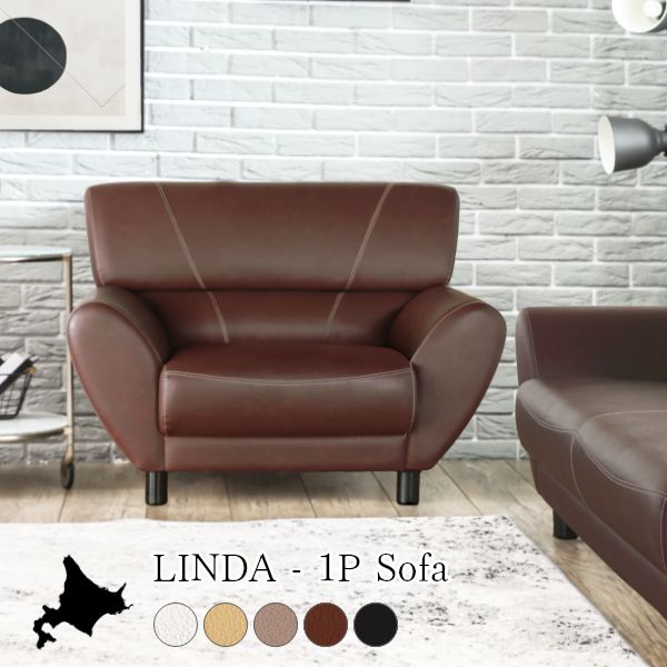 安心の日本製＆完成品 ソファ 1人掛け ソファー 無地 合皮 アームレスト シンプル モダン リビング お..