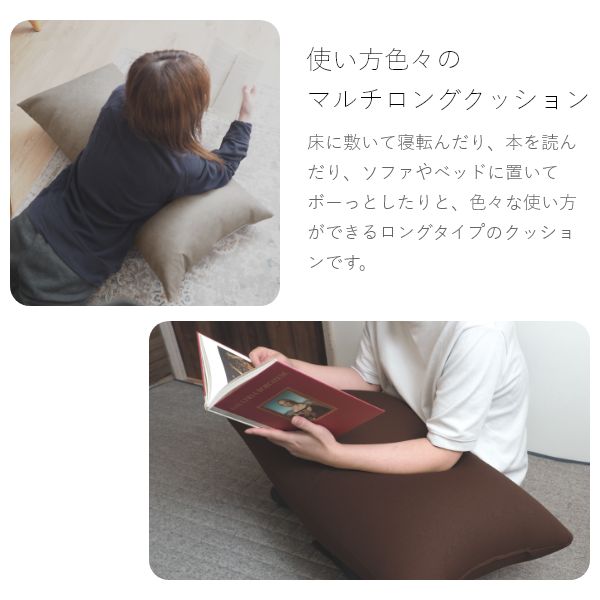 Huit Colline(ユイットコリーヌ)のマルチクッション 長い 大きめ こたつ用 背もたれ 腰枕 もちもち ビーズクッション 寝れる 無地 ファブリック 北欧 かわいい 一人暮らし｜アングル3
