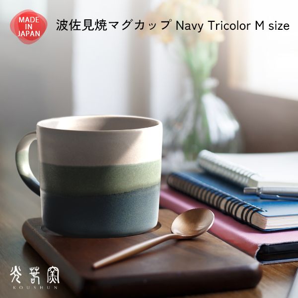 Rakuten - 波佐見焼 小さめ マグカップ Scenery M size 光春窯 おしゃれ かわいい プレゼント おすすめ 湯呑 結婚祝い 出産祝い 新築祝い 退職祝い 母の日 父の日 敬老の日