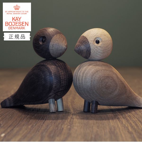 Rakuten - 正規品 KAY BOJESEN DENMARK (カイ・ボイスン デンマーク）ペア・ラブバード 北欧 木製玩具 オブジェ 雑貨
