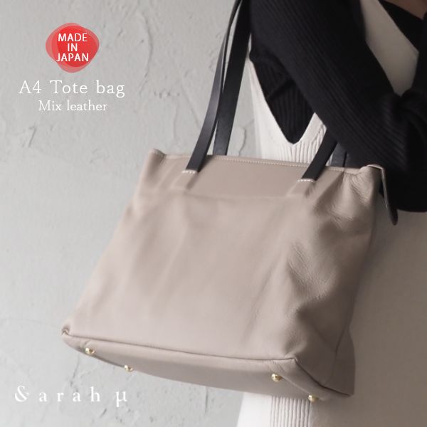 Rakuten - 本革 A4トートバッグ レディース 通勤バッグ 自立 ファスナー 軽くて大容量 カバン ブランド 仕事用バッグ 有田焼 Sarah μ.