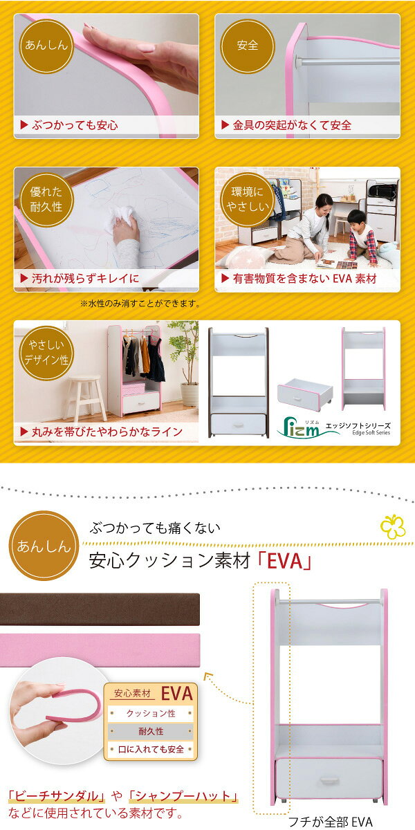 ソフトエッジで安全なキッズ 子供用 ハンガーラック 幅48 奥行29 高さ90 キャスター付き 引き出し 収納[直送品]【202112SS】 [3]
