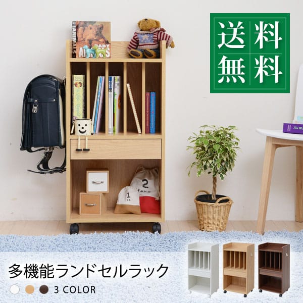 多機能 ランドセルラック 収納 子供部屋 本 絵本ラック スリム ランドセル収納 子供 ラック ランドセル 木製 キャスター付き 引き出し 本棚 ラック キッズ ランドセル置き 子供家具 キッズ家具 ジュニア家具 サイドワゴン マルチラック ラック 整理 収納[直送品]