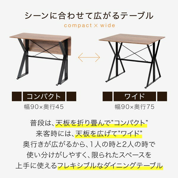 ダイニングセット 折りたたみ ダイニングテーブル チェア 2点 セット 2人用 幅90 バタフライテーブル スツール ダークブラウン ブラック 木製 スチール【202112SS】 [3]