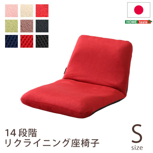 美姿勢習慣、コンパクトなリクライニング座椅子(Sサイズ)日本製 | Leraar-リーラー- 美姿勢習慣、コンパクトなリクライニング座椅子(Sサイズ)日本製 | Leraar-リーラー-