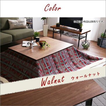 通年使える 木目調こたつ カーボンフラットヒーター付 105×75幅 長方形 単品【ELTER-エルター-】