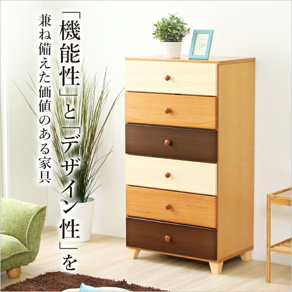 美しい木目の天然木ハイチェスト 6段 幅60cm Loarシリーズ 日本製・完成品|Loar-ロア- type2 [3]