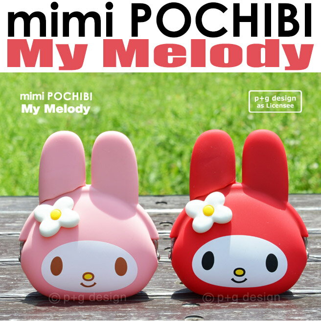 ̵֡ۡڸǧŹۥߥߥݥ ޥǥ mimi POCHIBI MY MELODYڥߥߥݥ ޥ ԥ å 󥱡 ޸ mimi POCHI  p+gdesign ǥ ͵  å ۡפ򸫤