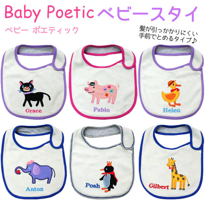 スタイ 02753 BabyPOETIC ニックナック ポエティック（POETIC）【202112S ...