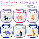 スタイ 02753 BabyPOETIC ニックナック ポエティック（POETIC）【202112SS】 その1