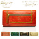 Elegrow エレグロウ ビッグポーチ 72705 クラッチバッグ ジェニファー【202112SS】