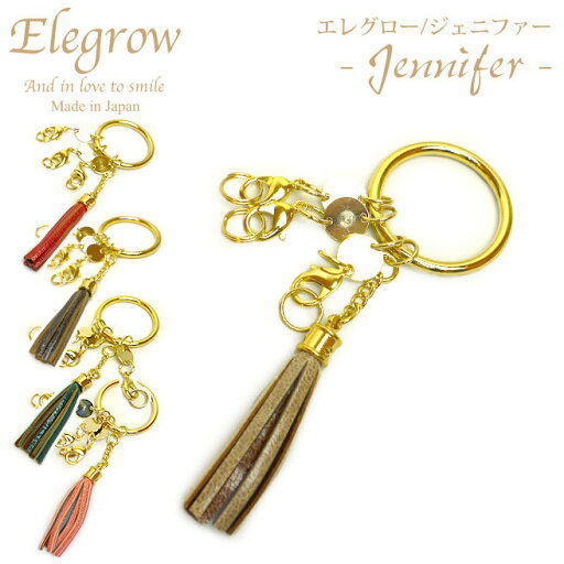 【ポイント20倍 6/11 2時まで】Elegrowエレグロウキーリング7706キーホルダージェニファー 【ポイント20倍 6/11 2時まで】Elegrowエレグロウキーリング7706キーホルダージェニファー