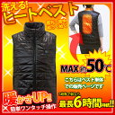 ヒートベスト 単体 MG-HV16ST 防寒着 ヒーター内蔵 ベスト本体のみ (3サイズ S・M・L) ぬくぬく ヒーターベスト 【カーボンヒーター内蔵 充電式...