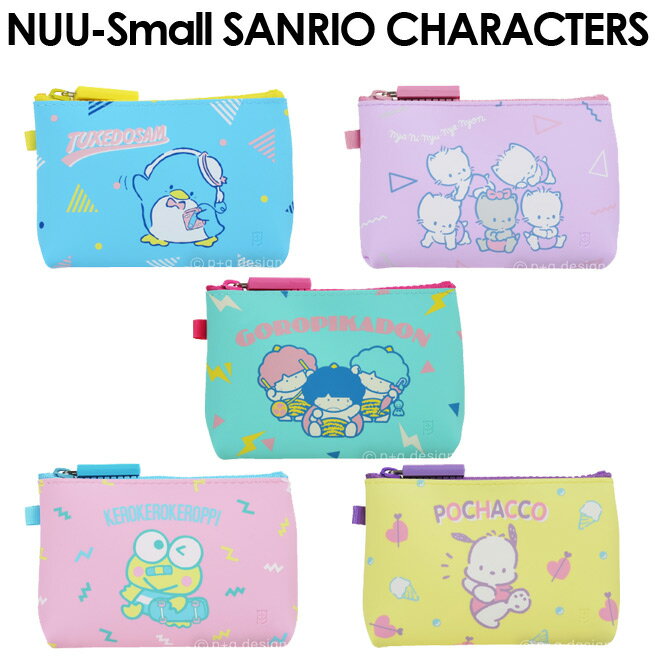 【送料無料】【公認正規販売店】NUU-Small SANRIO CHARACTERS ヌウスモール サンリオ キャラクターズ 【ポーチ NUU Small ヌースモール ジッパーポーチ シリコンケース シリコン 】 [M便 1/2]【メ送】