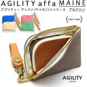 AGILITY affa(アジリティアッファ) アルジャン 0980 MAINE マイネ L字ファスナー コインケース 牛革 本革 小銭入れ 折財布 日本製