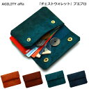 AGILITY affa(アジリティアッファ) チェストウォレット 0171 プエブロ 極小財布 薄型 コインケース 牛革 本革 小銭入れ 折財布 日本製