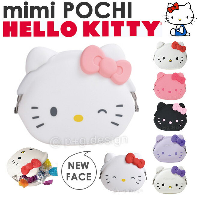 【送料無料】【公認正規販売店】ミミポチ ハローキティ mimiPOCHI(HELLO KITTY ver.) 日本限定販売 ミミポチ キティ …