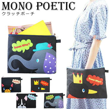 MONO POETIC クラッチポーチ ニックナック モノポエティック 02859 クラッチバッグ セカンドバッグ ベビー 通帳 手帳 カード マルチケース 収納【SS2003】