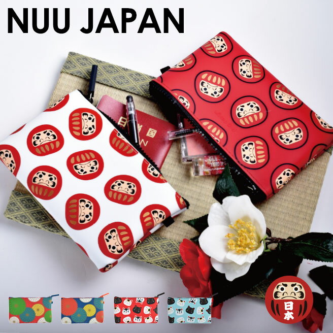 【送料無料】【公認正規販売店】NUU JAPAN（ヌウ ジャパン）日本 和柄 シリコン マルチポーチ 【通帳ケース ペンケース コスメポーチ 小物入れ ポーチ 柔らかい p+g design POCHI シリコン】