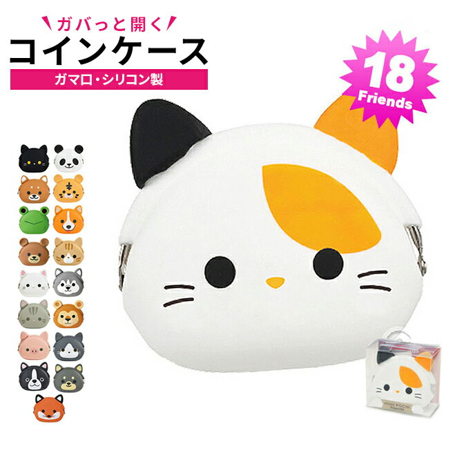 p+gdesign がま口 財布 シリコン ポーチ コインケース 小銭入れ レディース 可愛い 動物 ねこ 猫 いぬ 犬 ミミポチ フレンズ mimi POCHI Friends pgデザイン