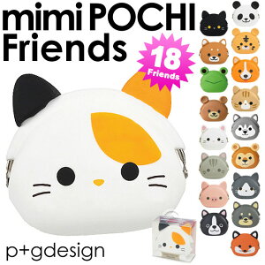 【送料無料】【公認正規販売店】ミミポチ フレンズ mimi POCHI Friends ガマ口 コインケース 【シリコン がま口 猫 犬 財布 黒猫 柴犬 小物入れ p+gdesign サイフ レディース 小銭入れ】