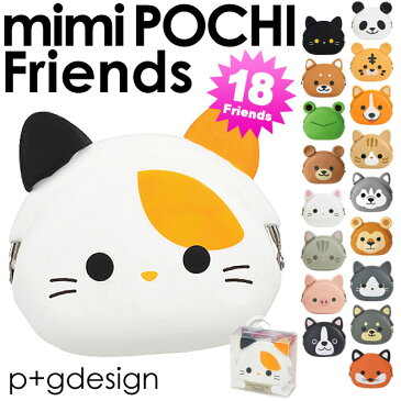 ミミポチ フレンズ mimi POCHI Friends ガマ口 コインケース 【シリコン がま口 猫 犬 財布 黒猫 柴犬 小物入れ p+gdesign サイフ レディース 小銭入れ】