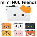 ヌウ 【送料無料】【公認正規販売店】mimi NUU Friends ミミヌウフレンズ ジッパーポーチ【ポーチ シリコンケース シリコン ミミヌーフレンズ 】 [M便 1/2]【メ送】