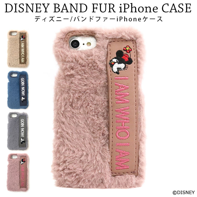 【正規商品販売店】アコモデ ディズニー バンドカラーファーiPhoneケース D-SK043 合成皮革 フェイクファー iPhone6/6S/7/8対応 Accommode【202112SS】のサムネイル