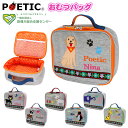 おむつポーチ POETIC リニューアル スウェットおむつバッグ ニックナック 02800【ベビー おむつバッグ ポエティック ポーチ オムツポーチ おむつ入れ 収納 】【202112SS】