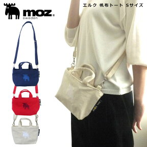 【正規商品販売店】moz モズ エルク 帆布トートバッグ Sサイズ スウェーデン 綿 ハンドバッグ 刺繍