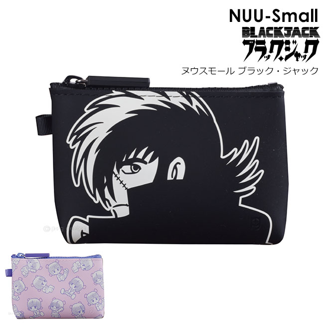 【公認正規販売店】ブラック・ジャック NUU-Small ヌウスモール ピノコ 手塚治虫 財布 ポーチ 化粧ポーチ 筆箱 シリコン 柔らかい レディース メンズ p+g design