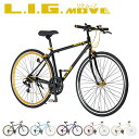 ロードバイク LIG MOVE リグムーブ 7段変速 700c 自転車 【初心者 おすすめ スタンド付 2wayブレーキシステム】 [直送品]