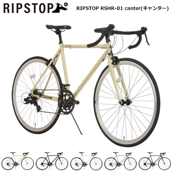 ロードバイク RIPSTOP RSHR-01 canter (キャンター) 14段変速 700c 自転車 【初心者 おすすめ スタンド付】 [直送品]