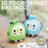 ̵ۡڸǧŹ3D POCHI Friends BIRD INCO ݥե󥺥С   ޸ ޸ ޤ ޥ 餫 ǥ  p+g design