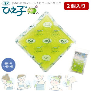 赤ちゃんの発熱時に使える！カチカチに凍らないやわらかいジェル保冷剤は？