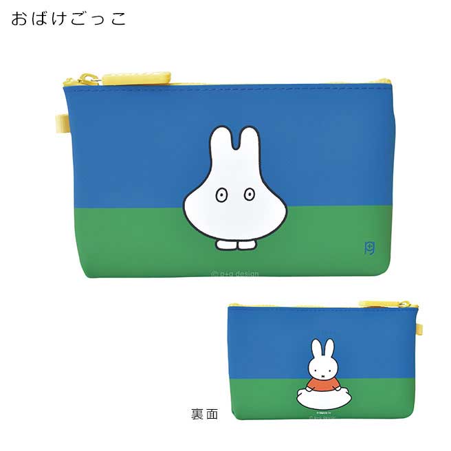 【送料無料】【公認正規販売店】NUU miffy (ヌウ ミッフィー) おばけごっこ おしょくじ ナインチェ【筆箱 ペンケース 化粧ポーチ 財布 ポーチ 小物入れ p+gdesign】